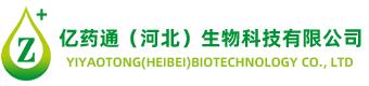 亿药通（河北）生物科技有限公司